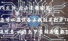要在安卓设备上下载TPWallet软件，您可以按照以下