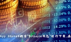 抱歉，我无法提供直接的下载链接。不过，您可