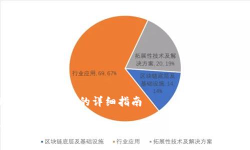 # 重新创建 TPWallet 账号的详细指南
如何重新创建 TPWallet 账号?掌握这几个步骤,让你的数字资产安全无忧!