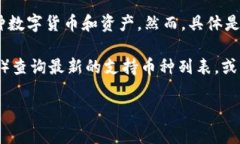 截至我最后更新的信息（2023年10月），TPWallet 是