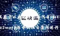 不，Pig币（PIG）一般无法直接提到以太坊钱包，