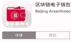 关于“tpwallet老是提示有风险怎么回事”的问题，