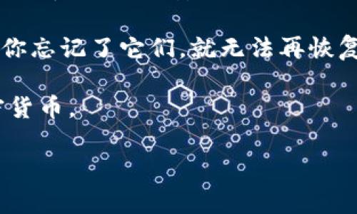 TpWallet 是一个针对区块链和加密货币的数字钱包应用，通常具有较高的安全性和便利性。在使用 TpWallet 时，用户通常不需要传统意义上的账号和密码，而是依赖于私钥或助记词来访问和管理他们的数字资产。这种设计旨在增强安全性，因为用户完全控制自己的资金，而不是依赖于中心化的服务提供商。

以下是对 TpWallet 的一些核心要素的详细解释：

1. **私钥和助记词**：用户在创建 TpWallet 时会生成一对私钥和公钥，私钥是用来证明你对钱包内资产的控制权的。同时，助记词是用来恢复钱包的一组单词，非常重要，用户需要妥善保存。

2. **去中心化**：与传统银行系统不同，TpWallet 是去中心化的，这意味着用户不需要依赖一个中央机构来管理他们的资金，这也减少了账号被盗或其他安全风险。

3. **安全性**：由于没有传统的账户登录系统，用户需要妥善保管自己的私钥和助记词。这虽然给用户带来了更高的安全性，但也意味着如果你忘记了它们，就无法再恢复你的资产。

4. **用户体验**：虽然没有账号和密码的传统登录方式，TpWallet 还是努力提供用户友好的界面，以帮助用户方便地管理和交易他们的加密货币。

总之，TpWallet 通过不同于传统的账户管理方式来增加安全性，但这也意味着用户需要对自己的资产负责，完全掌握钱包的访问方式。