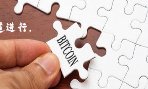 关于 TPWallet 和手机找回的问题，以下是详细的解答和相关的信息：

### TPWallet 可以使用手机号找回吗？

TPWallet 是一个加密数字资产钱包，主要用于数字货币的存储和交易。根据 TPWallet 的设计，找回钱包的方式一般包含助记词、私钥和密码等。一些情况可能会涉及到手机号，但通常并不是主流找回方式。

### 使用手机找回的可能性

在某些情况下，TPWallet 或其他数字钱包可能会提供通过手机验证码验证的方式来增强安全性。但是，具体的找回验证码是否可以直接用于找回钱包，需参考 TPWallet 的官方说明。

### 各种找回方式的比较

1. **助记词找回**：
   - 助记词是建立钱包时生成的一组随机单词。它是找回钱包最常用且最安全的方式。
   - 使用助记词，可以在任何支持该钱包的设备上重新导入钱包。

2. **私钥找回**：
   - 私钥就是您钱包的“钥匙”，只要有人得到了私钥，就可以访问您的资产。
   - 私钥找回涉及到的风险较高，需保护好。

3. **手机号验证**：
   - 某些钱包提供通过注册手机号码进行账户找回，这通常是为了安全验证。
   - 如果您忘记了密码或其他信息，可能会通过手机接收验证短信重置密码，但这并非直接找回钱包。

### 总结

如果您正在尝试找回 TPWallet，建议您首先查阅官方文档或者联系客户支持，他们能够提供更具体的方法和指导。

#### 建议的操作流程

- **备份助记词**：确保您有安全地备份了助记词。
- **使用官方渠道**：任何找回方法都建议通过 TPWallet 的官方网站或官方支持渠道进行。
- **避免共享信息**：不要与不明人士共享助记词或私钥，以保护钱包安全。

希望这些信息对您有所帮助！