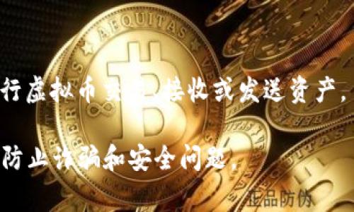 下载钱包虚拟币软件的步骤通常如下：

1. **选择钱包类型**：根据你的需求先决定是要下载哪种类型的钱包，例如移动钱包（手机应用）、桌面钱包（电脑应用）还是硬件钱包（物理设备）。

2. **访问官方网站或应用商店**：
   - 如果是移动钱包，可以前往 **Apple App Store** 或 **Google Play Store** 搜索你所选择的钱包（例如：Coinbase、Trust Wallet等）。
   - 如果是桌面钱包，可以访问该钱包的官方网站，确保你下载的是官方版本，避免安全风险。

3. **下载并安装**：
   - 在应用商店中，点击下载按钮进行下载。
   - 如果是从官网下载，找到下载链接，点击下载并按照提示进行安装。

4. **创建或导入钱包**：
   - 打开安装好的钱包应用，通常会提示你创建新钱包或导入已有的钱包。
   - 如果是新用户，选择“创建新钱包”，并遵循的步骤设置密码和备份助记词。
   - 如果已有钱包，选择“导入钱包”并输入助记词或密钥。

5. **安全性**：
   - 确保你使用强密码，定期更新。
   - 备份你的助记词，因为丢失后可能无法恢复钱包。

6. **开始使用**：完成设置后，你就可以开始使用钱包进行虚拟币交易、接收或发送资产。

请注意，确保在下载和使用任何虚拟币钱包时，保持警惕，防止诈骗和安全问题。