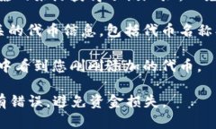 要在TPWallet上搜索合约地址，您可以通过以下步骤