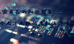   比特派钱包提币全攻略：轻松驾驭数字资产世界