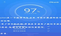 关于是否支持中国移动的问题，TP Wallet（TP钱包）