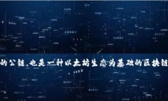 TPWallet 是一个多链钱包，支持多种区块链资产的