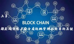 比特币钱包是一个用于存储和管理比特币的数字