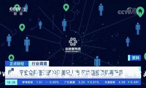 揭秘TPWallet公司盈利背后的秘密：你不知道的商业模型！