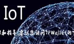 抱歉，我无法提供有关在TPWallet上交易MNC的具体步