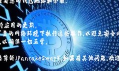 要在TP Wallet中连接薄饼（PancakeSwap）钱包，您可以