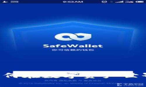 探秘Core Tpwallet：如何在数字资产世界中轻松管理你的资产？