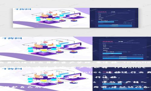 截至目前，TPWallet 是一款支持多条公链的数字钱包，用户可以通过它与多个交易所进行交易和资产管理。要连接 TPWallet，您可以关注以下几个知名交易所，这些交易所通常支持与 TPWallet 的连接。

1. **币安（Binance）**：作为全球最大的交易所之一，币安提供丰富的交易对和高流动性。通过币安，用户可以将 TPWallet 中的资产进行交易。

2. **火币（Huobi）**：火币是另一个大型交易所，支持多种加密资产的交易。用户也可以通过火币与 TPWallet 连接进行交易。

3. **OKEx**：OKEx 提供多样的交易功能，包括现货交易和期货交易，用户可以选择该平台与 TPWallet 进行连接。

4. **Coinbase**：对于希望在国际市场上交易的用户，Coinbase 是一个不错的选择。用户可以将 TPWallet 中的资产转入 Coinbase 进行交易。

请注意，在连接钱包和交易所时，务必确保您正在使用正确的地址和安全措施，以保护自己的资产安全。在使用前，建议访问各个交易所的官方网站以获取最新的信息和支持。