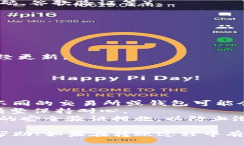 要将TRX（Tron币）转账到TPWallet（一个支持TRON资产的钱包），你可以按照以下步骤进行操作：

### 一、准备工作
1. **确认钱包地址**：
   - 打开你的TPWallet应用，并找到你的TRON钱包地址。请确保你复制的是TRON地址，因为在TPWallet中可能会有多个不同的币种。

2. **确保余额**：
   - 确保你的TRX余额足够进行转账，并留出一定的手续费。

### 二、通过交易所转账（假设你是从交易所实时转账）
1. **登录到交易所**：
   - 登录你所使用的交易所（如Binance、Huobi等）。

2. **找到提现选项**：
   - 在交易所的主界面，找到“提现”或“提币”选项。

3. **选择TRX**：
   - 在提现列表中选择TRX。

4. **输入TPWallet地址**：
   - 将你在TPWallet中复制的TRX地址粘贴到提现地址栏。

5. **输入提现数量**：
   - 输入你希望转移的TRX数量。

6. **确认信息**：
   - 仔细检查你输入的钱包地址和数量，以确保没有错误。

7. **进行验证**：
   - 根据交易所的要求，进行必要的身份验证（如短信验证码、谷歌验证等）。

8. **提交请求**：
   - 提交提现请求，等待交易所处理。

### 三、在TPWallet中确认转账
1. **检查余额**：
   - 转账完成后，打开TPWallet，查看你的TRX余额是否已经更新。

2. **查看交易记录**：
   - 在TPWallet中查看交易历史，确认转账的成功信息。

### 注意事项
- **手续费**：在转账过程中，务必留意相关的手续费情况。不同的交易所或钱包可能会收取不同的费用。
- **网络状态**：TRON网络的状态可能会影响转账的速度，请坚保持耐心。
- **安全性**：确保你的TPWallet和交易所账户设置了足够的安全验证措施，以防止潜在的安全风险。

以上就是将TRX转账到TPWallet的基本步骤，希望对你有所帮助！如果在转账过程中有任何疑问，建议查阅相关的官方文档或咨询平台的客服支持。