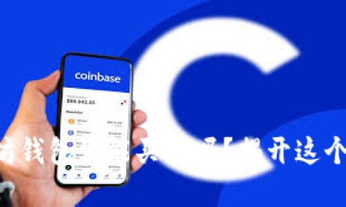 以太坊钱包里能买币吗？揭开这个秘密！