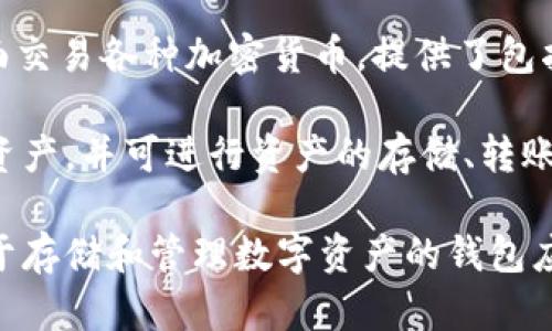 币安交易所（Binance）和TPWallet并不是同一个东西。

**币安交易所** 是一个全球领先的数字货币交易平台，用户可以在上面交易各种加密货币，提供了包括现货交易、期货交易、杠杆交易等多种交易模式。

**TPWallet** 则是一个多链钱包，允许用户管理不同区块链上的数字资产，并可进行资产的存储、转账和交易。TPWallet支持许多区块链网络，帮助用户统一管理其加密资产。

简单来说，币安交易所主要是用于交易的交易平台，而TPWallet则是用于存储和管理数字资产的钱包应用。两者有不同的功能和用途。