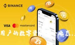 TP Wallet：中国用户的数字资产安全之惑，未来将