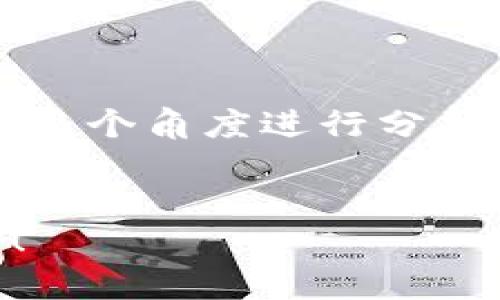 要比较TP Wallet和币安（Binance）的安全性，我们可以从多个角度进行分析。以下是一个关于这个主题的内容大纲和一些简单的分析。

### 
TP Wallet与币安，哪个更安全？揭开加密货币安全的真相！