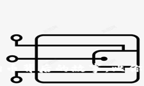 你知道吗？狗狗币背后的故事，比你想象的更精彩！