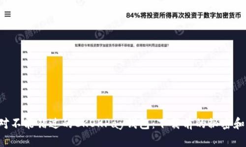 你绝对不能错过的CKOKPay钱包：下载前的秘密和惊喜！