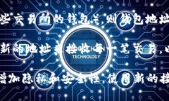 比特币钱包地址在一定情况下可以保持不变，但