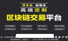 TPWallet KYC认证：这一过程将改变你的数字资产管