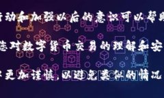将USDT发送到错误的Sblock钱包地址可能会导致不可
