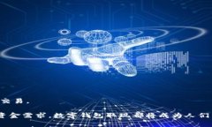 数字钱包取现是指用户将其数字钱包中存储的资