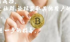 在使用TPWallet（TP钱包）时，加入资金池的币（例
