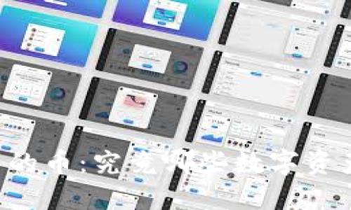 TPWallet里的币：究竟哪些数字资产值得关注？