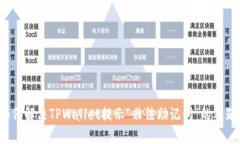 如何解决TPWallet提示“非法助记词”的难题？