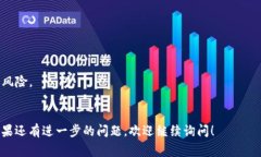 要将TPWallet（TokenPocket钱包）退回到上一个版本，