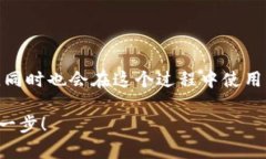 为了帮助你创建 Ethereum (ETH) 钱包，我将提供详细