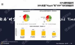 XCH（Chia）的链是在其生态系统中使用的区块链，
