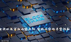 以下是关于TPWallet波场链多签设置的指南，包括一