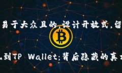 思考一个易于大众且的，设计开放式，留下悬念