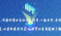 关于TPWallet的币价审核所需时间，通常取决于多个