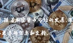 将Kishu Inu代币（KISHU）提到TPWallet可以通过几个基