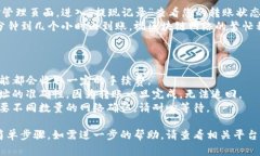 将抹茶（MXC）交易所里的币转到TP钱包的过程可以