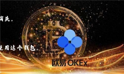 TPWallet本身是一个钱包应用程序，通常用户可以创建和管理他们的区块链资产。对于注销或删除TPWallet账户，具体步骤可能因应用程序版本或更新而有所不同。一般来说，大多数数字钱包应用可能不会提供直接的“注销”功能，因为区块链账户通常是永久存在的。

但是，用户可以采取以下几种方式来管理他们的TPWallet账户：

1. **删除应用程序**：用户可以选择卸载TPWallet应用程序，但这并不会注销账户，只是从设备中移除应用。

2. **重置钱包**：某些钱包允许重置或创建新的钱包，这会生成新的私钥和地址，但旧的账户及其资产将不会消失。

3. **清理存储**：在设备上清理TPWallet的存储和缓存文件，但这仍然不会影响区块链账户的存在。

4. **感谢资产转移**：如果用户希望“注销”账户，他们可以将钱包里的所有资产转移到另一个钱包，然后不再使用这个钱包。

如需进一步的信息，建议参考TPWallet的官方文档或联系其客户支持，了解注销或安全删除账户的具体选项。