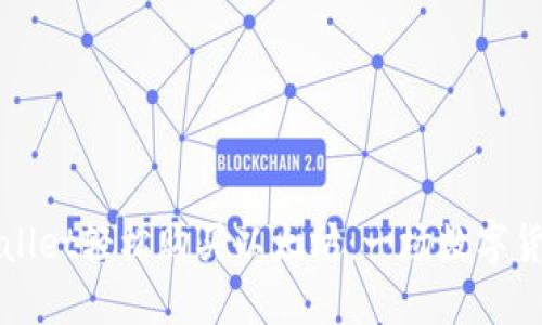 如何通过TPWallet轻松购买以太坊：一场数字货币的探险之旅