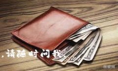 要解锁 TPWallet 上币按键，通常需要遵循以下步骤