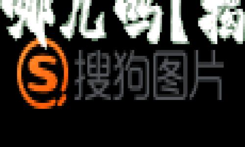 你知道你的比特币钱包在哪儿吗？揭秘官方客户端的神秘面纱