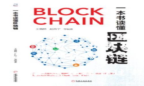 要将TPWallet中的HT币转换为CQE（链圈币），您可以按照以下步骤进行操作：

### 步骤一：准备工作

1. **确保账户安全**：在进行任何转换操作之前，请确保您的TPWallet账户安全，使用强密码并启用双重验证。

2. **了解市场情况**：在进行转换之前，建议您了解HT与CQE的当前市场价格，以便做出更明智的决定。

### 步骤二：打开TPWallet

1. **登录TPWallet**：打开TPWallet应用程序，输入您的账户信息进行登录。

### 步骤三：查找兑换通道

1. **进入交易所功能**：在TPWallet主界面中，寻找交易或兑换选项。这通常是一个类似“交易”、“兑换”或“Swap”的按钮。

### 步骤四：选择交易对

1. **选择HT和CQE**：在交易界面中，选择要兑换的币种，即HT币和CQE币。您可能需要在搜索框中输入币种的全名或代号，选择正确的交易对。

### 步骤五：设置兑换数量

1. **输入兑换数量**：根据您的需求输入要兑换的HT币数量，系统会自动计算您能够获得的CQE数量。

### 步骤六：确认交易

1. **检查交易信息**：在确认交易之前，仔细检查所有信息，包括手续费、兑换率和最终获得的CQE数量。

2. **确认成交**：如果所有信息无误，点击“兑换”或“确认交易”按钮。

### 步骤七：查看交易状态

1. **查看交易历史**：完成交易后，您可以通过TPWallet的交易历史功能来查看这笔交易的状态，确保已经成功完成。

### 注意事项

- **手续费**：请注意交易所可能会收取一定的手续费，确保在操作前了解相关费用。
- **市场波动**：由于数字货币市场波动性大，请在适合的时机进行交易，以获得更好的汇率。
- **阅读平台合规性**：仔细阅读TPWallet平台的政策和合规性信息，以确保您的交易是安全合法的。

通过以上步骤，您应该能够顺利地将TPWallet中的HT币转换为CQE。如果您在操作过程中遇到问题，可以参考TPWallet的帮助文档或联系客服寻求支持。