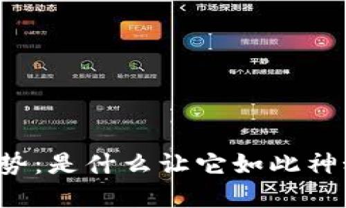 tpwalletxf走势：是什么让它如此神秘而引人追捧？