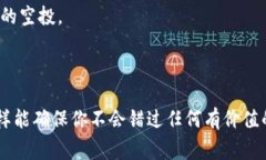 关于TPWallet的空投活动，通常涉及的加密货币会随