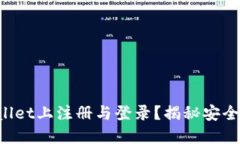 如何在TPWallet上注册与登录？揭秘安全交易的背后