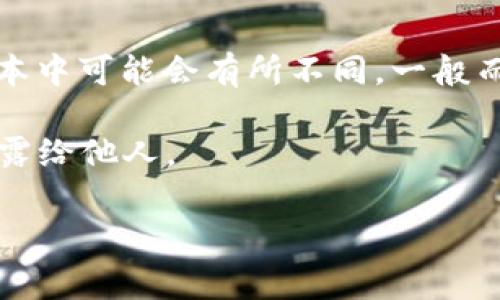 TPWallet 的私钥通常长度较长，且是一个字符串，具体实现在不同区块链和钱包的版本中可能会有所不同。一般而言，私钥是256位（64个16进制字符）或其他长度的字符串，远远超出了常见的几位数。

请注意，私钥是用来控制和访问你的加密货币资产的，非常重要。务必妥善保管，不能泄露给他人。

如果您有更多关于 TPWallet 或加密资产管理的问题，请随时询问。